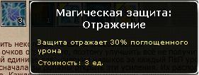 WAR.RU - Все на колени!!!!!Пред вами Маг!!!!!!